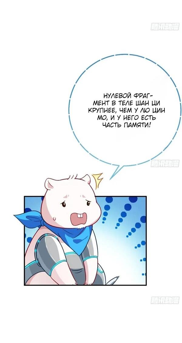 Манга Изменщик должен умереть - Глава 740 Страница 17