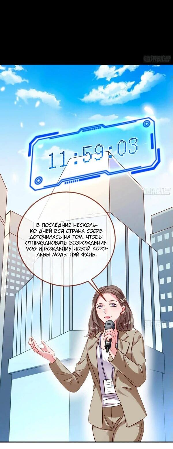 Манга Изменщик должен умереть - Глава 752 Страница 3