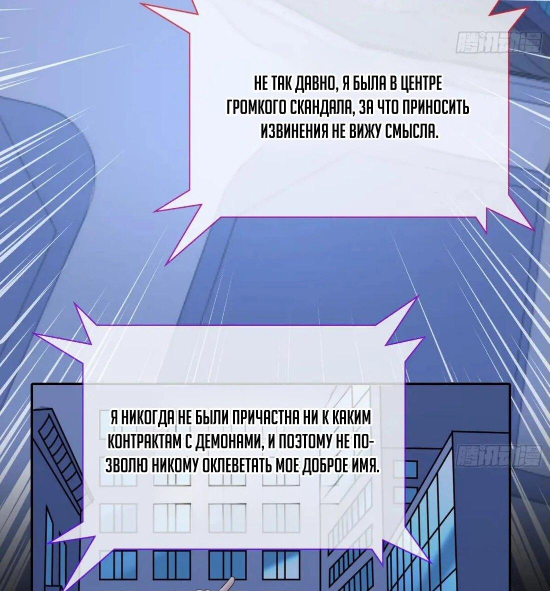 Манга Изменщик должен умереть - Глава 756 Страница 37