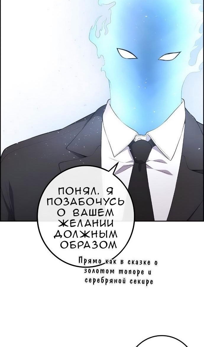 Манга Персонаж вебтуна На Ган Рим - Глава 170 Страница 109