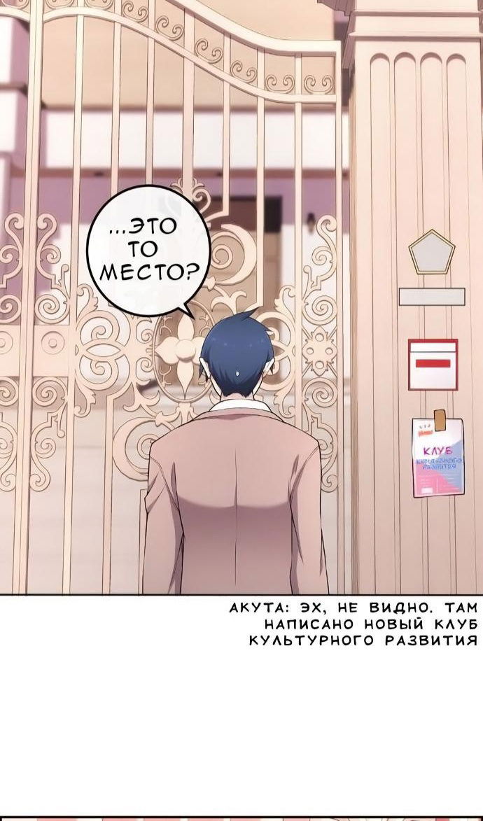 Манга Персонаж вебтуна На Ган Рим - Глава 170 Страница 123