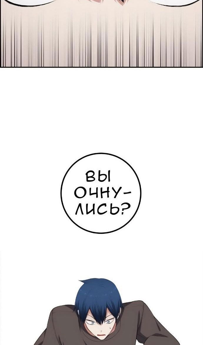 Манга Персонаж вебтуна На Ган Рим - Глава 170 Страница 86