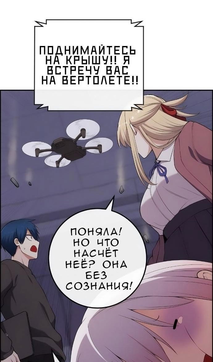 Манга Персонаж вебтуна На Ган Рим - Глава 170 Страница 22