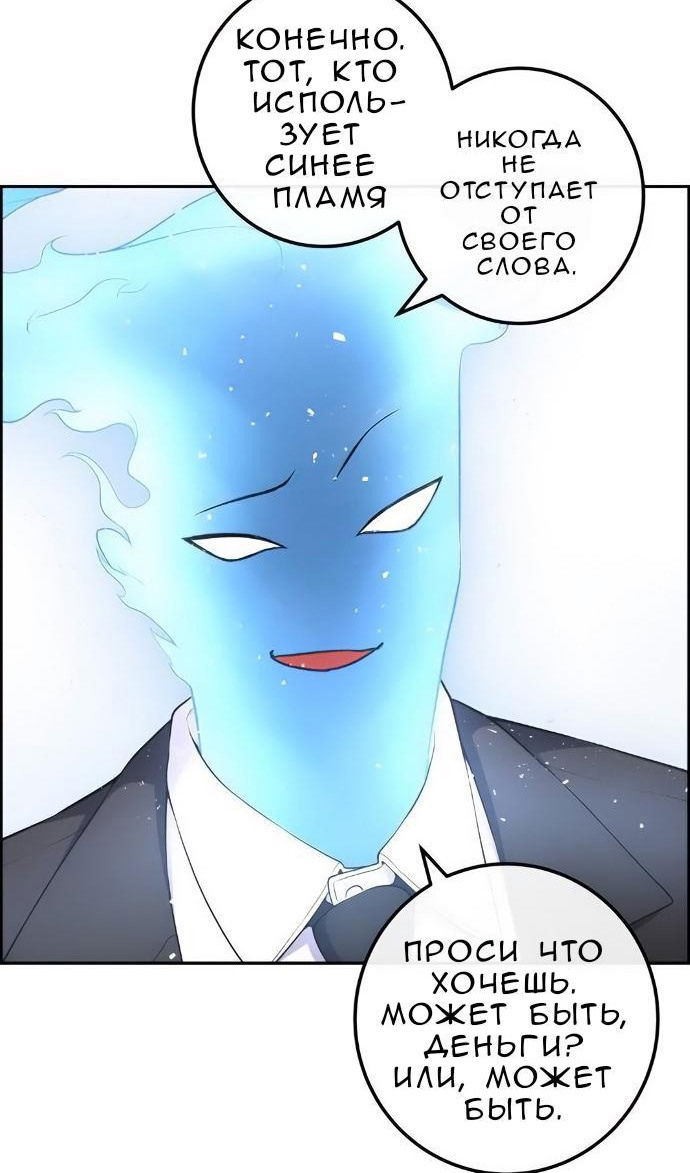 Манга Персонаж вебтуна На Ган Рим - Глава 170 Страница 105