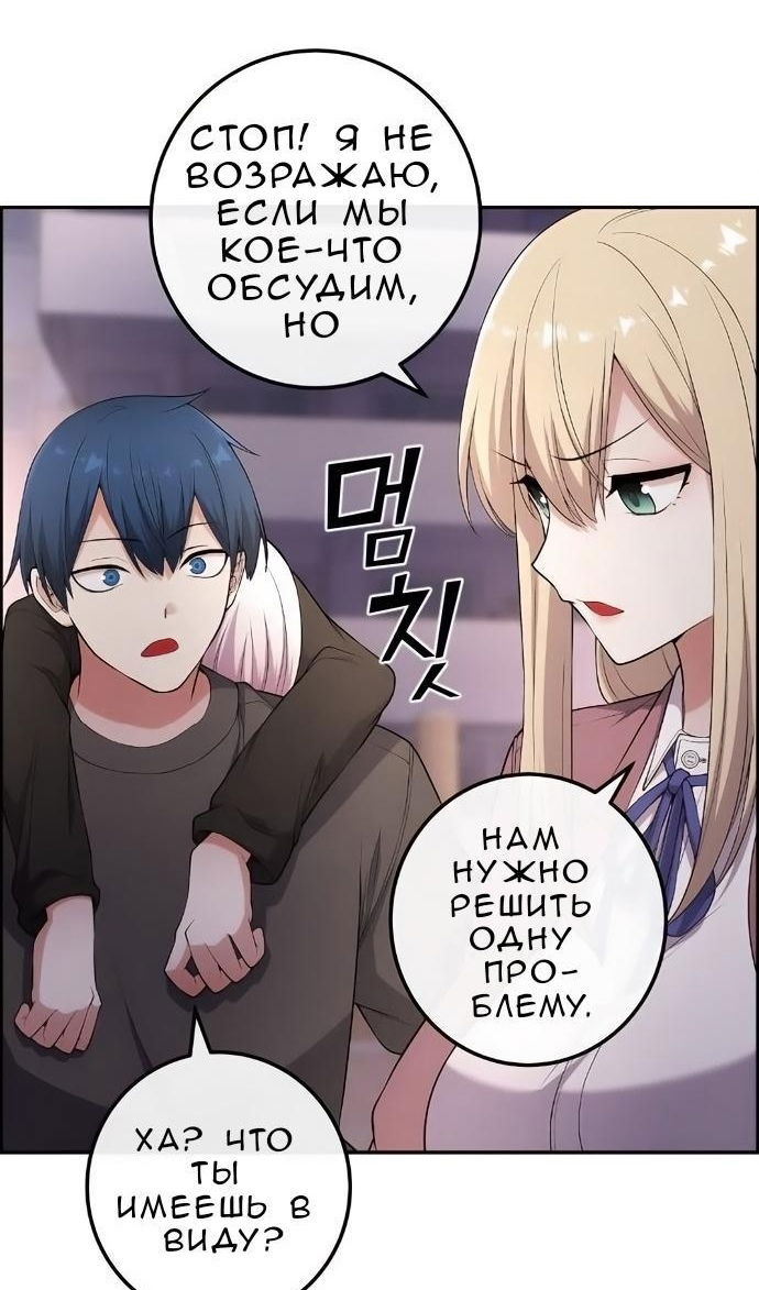 Манга Персонаж вебтуна На Ган Рим - Глава 170 Страница 56