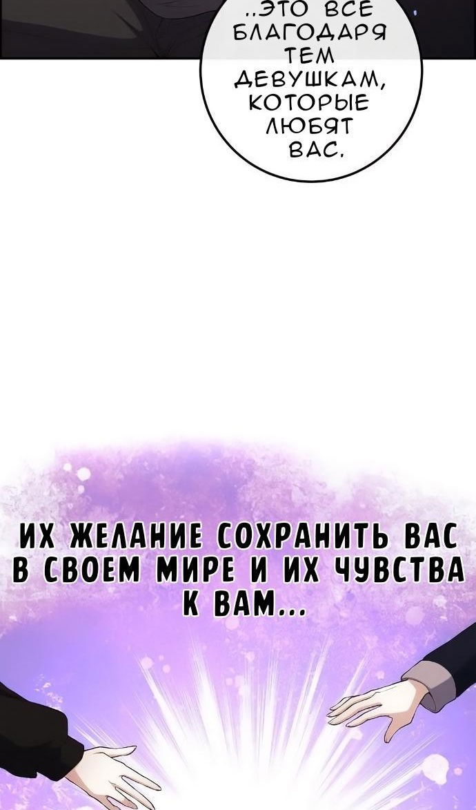 Манга Персонаж вебтуна На Ган Рим - Глава 170 Страница 91