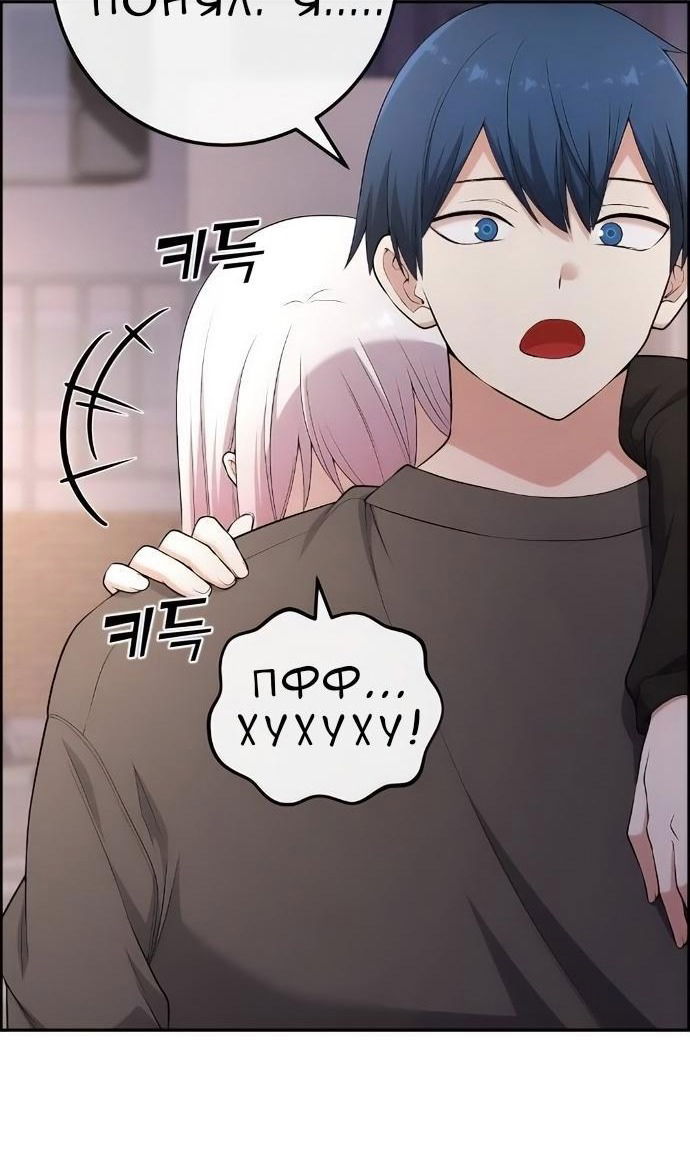 Манга Персонаж вебтуна На Ган Рим - Глава 170 Страница 62