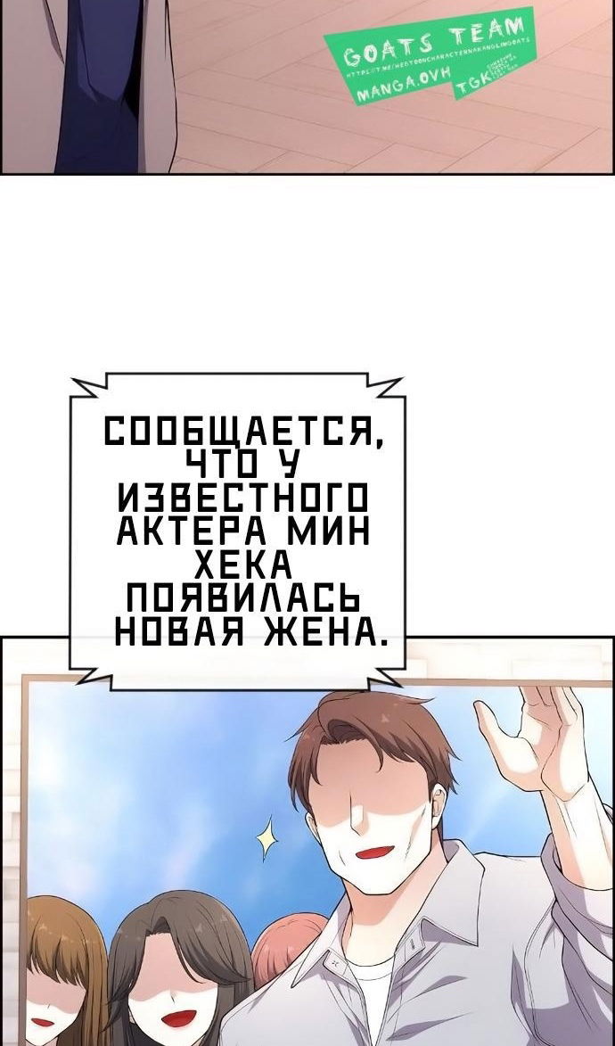 Манга Персонаж вебтуна На Ган Рим - Глава 170 Страница 129