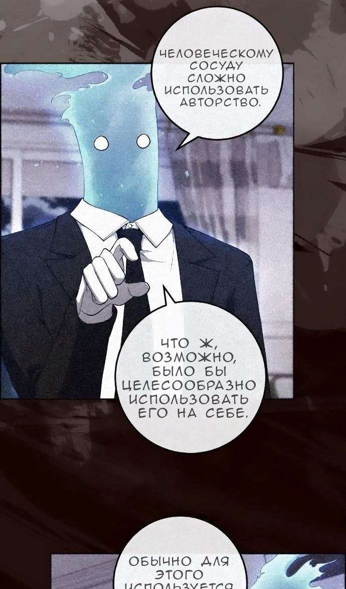 Манга Персонаж вебтуна На Ган Рим - Глава 170 Страница 66