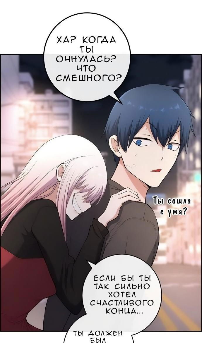 Манга Персонаж вебтуна На Ган Рим - Глава 170 Страница 63