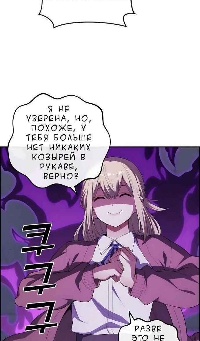 Манга Персонаж вебтуна На Ган Рим - Глава 170 Страница 3