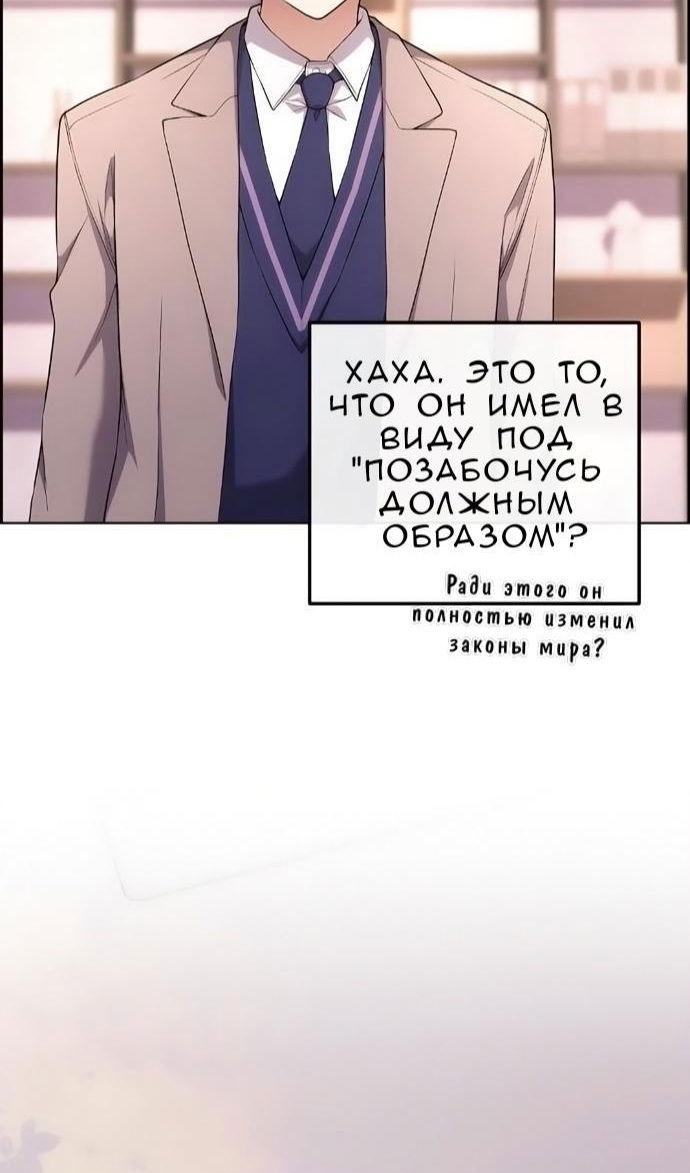 Манга Персонаж вебтуна На Ган Рим - Глава 170 Страница 134