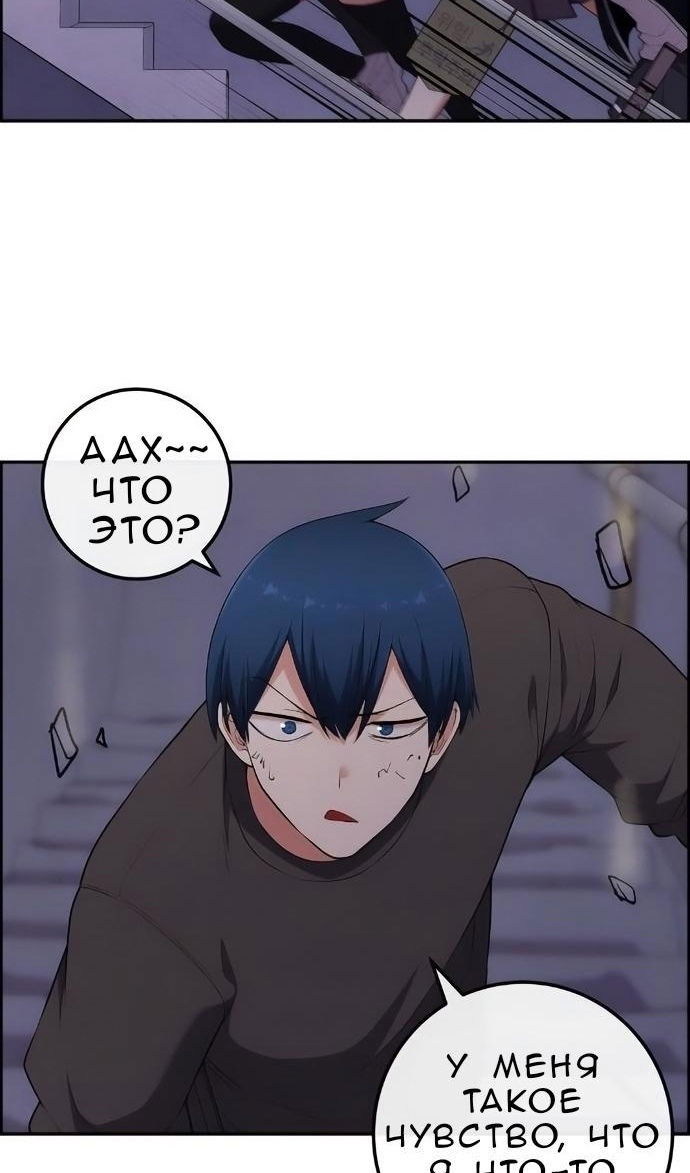 Манга Персонаж вебтуна На Ган Рим - Глава 170 Страница 25