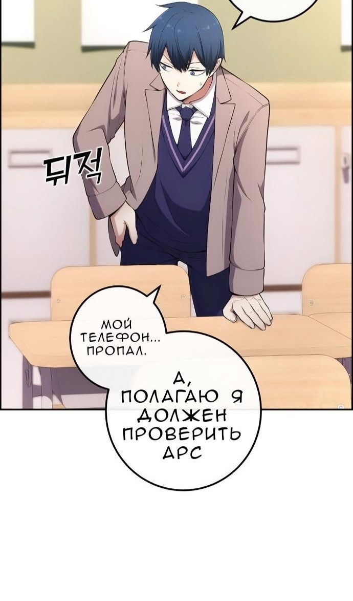 Манга Персонаж вебтуна На Ган Рим - Глава 170 Страница 116