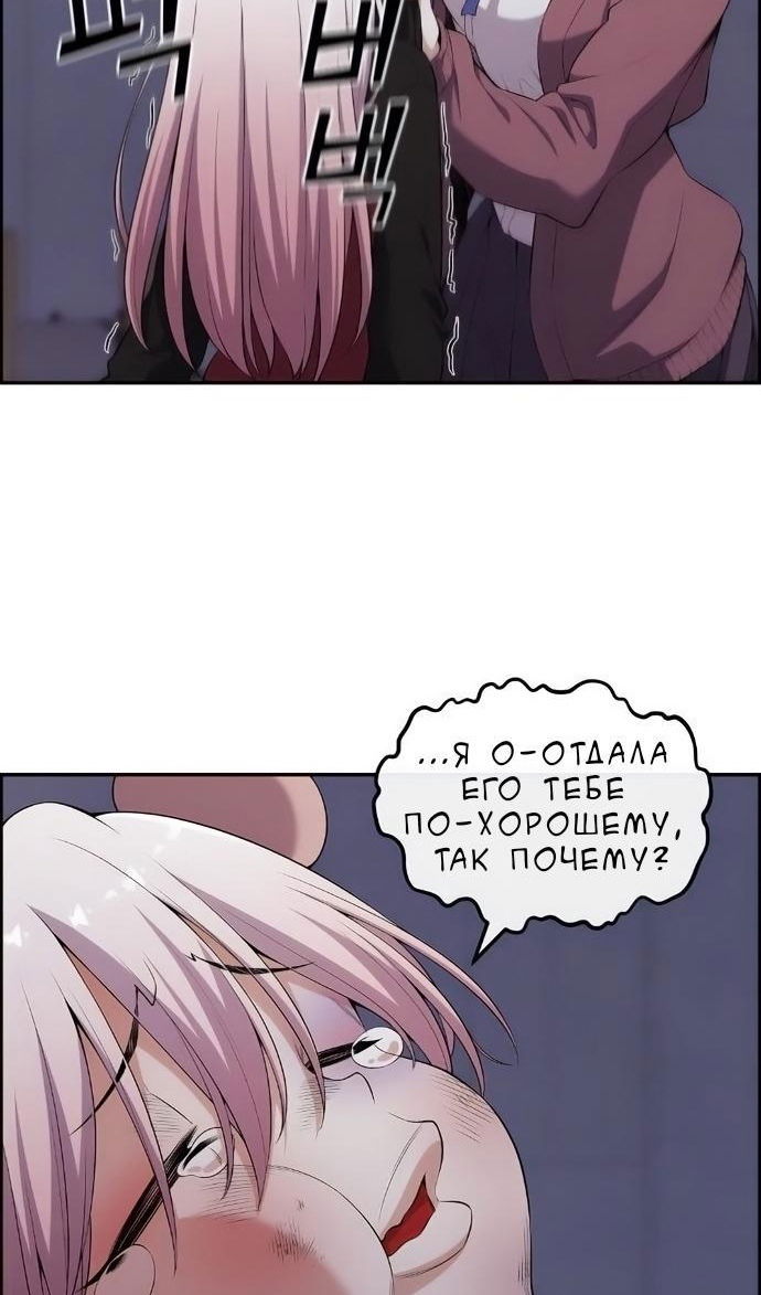 Манга Персонаж вебтуна На Ган Рим - Глава 170 Страница 13