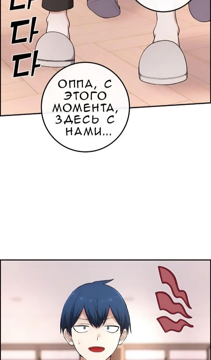 Манга Персонаж вебтуна На Ган Рим - Глава 170 Страница 133