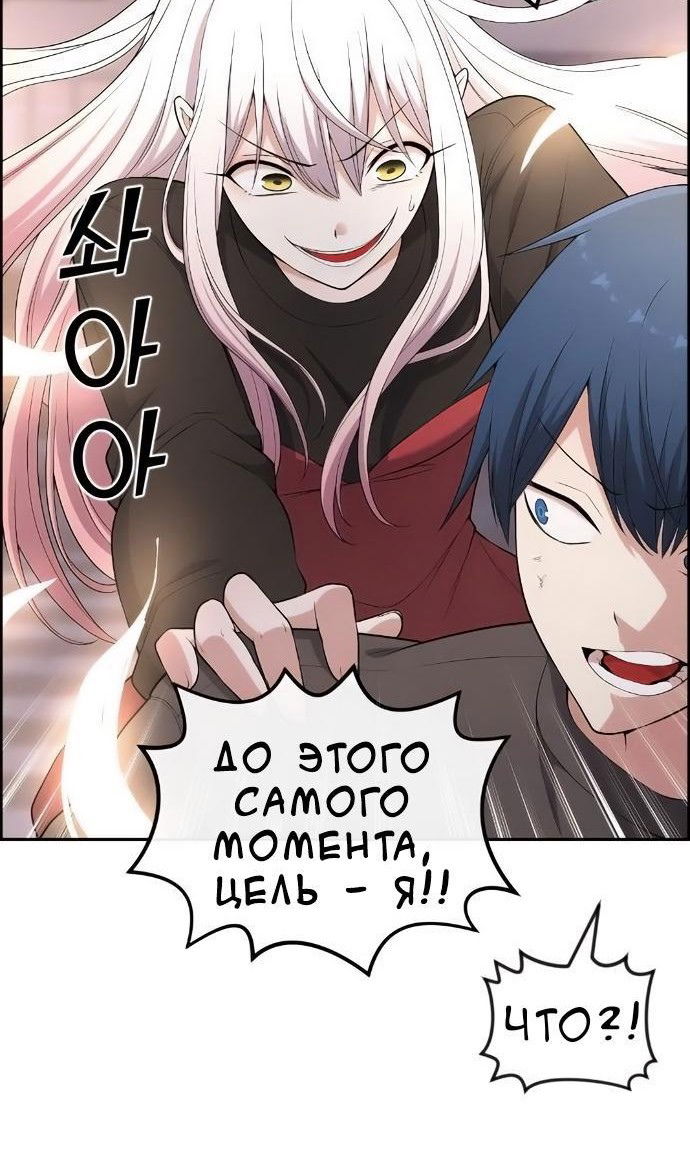 Манга Персонаж вебтуна На Ган Рим - Глава 170 Страница 70