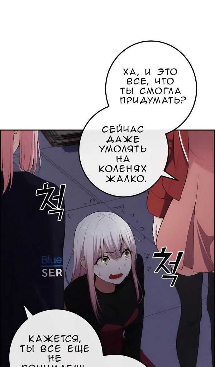 Манга Персонаж вебтуна На Ган Рим - Глава 170 Страница 6