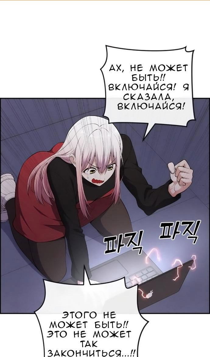 Манга Персонаж вебтуна На Ган Рим - Глава 170 Страница 2