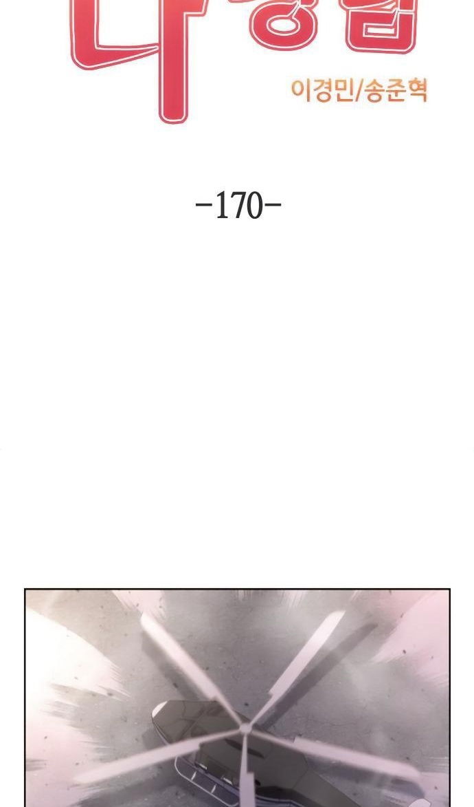 Манга Персонаж вебтуна На Ган Рим - Глава 170 Страница 41