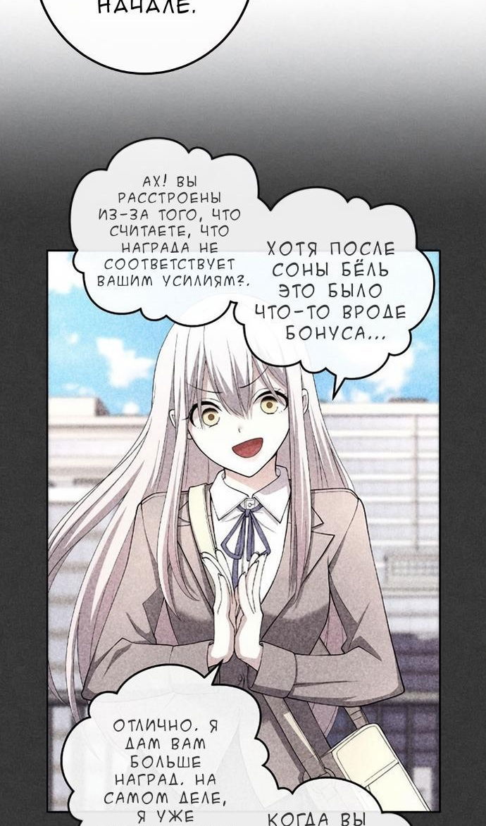 Манга Персонаж вебтуна На Ган Рим - Глава 170 Страница 103