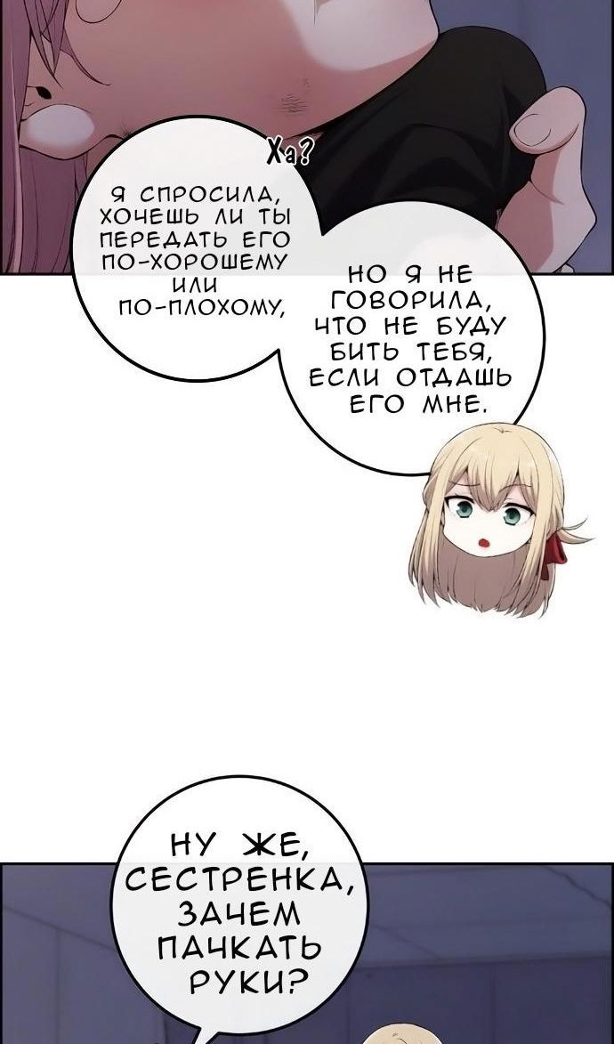 Манга Персонаж вебтуна На Ган Рим - Глава 170 Страница 14