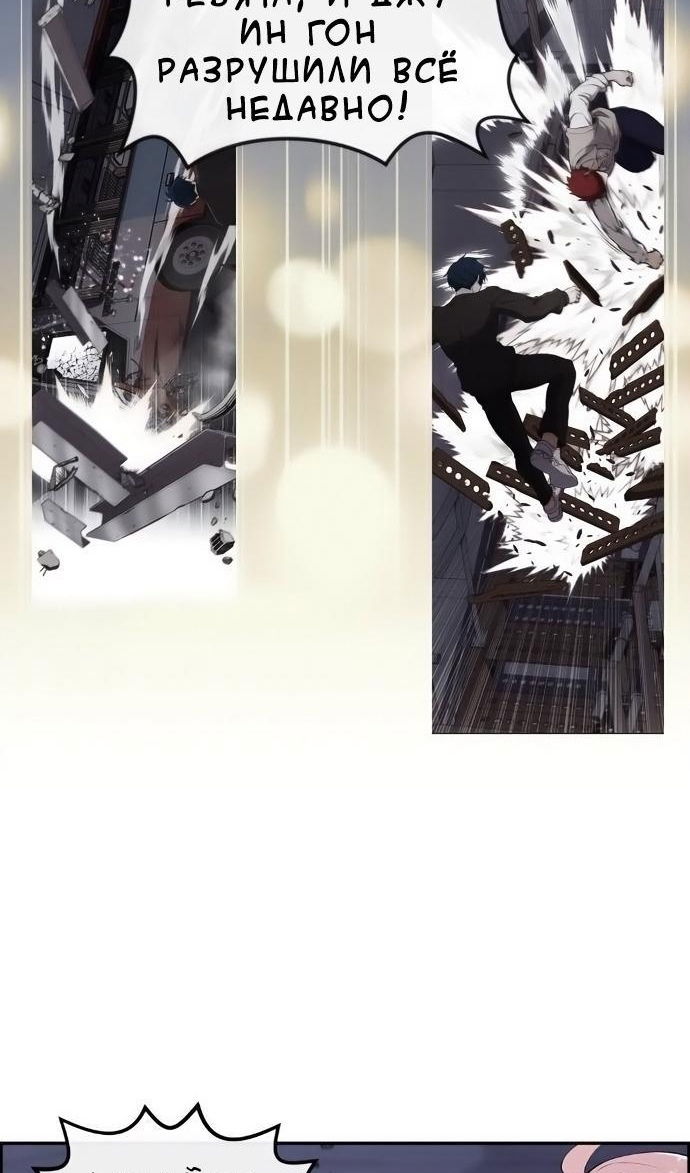 Манга Персонаж вебтуна На Ган Рим - Глава 170 Страница 20