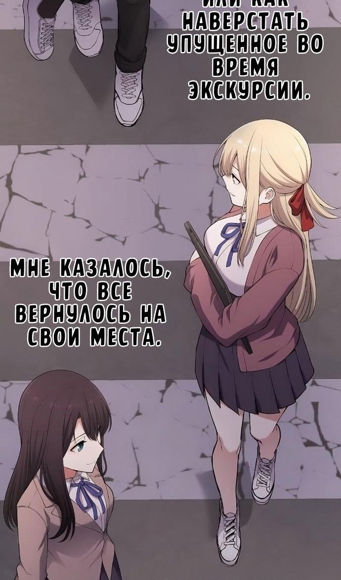 Манга Персонаж вебтуна На Ган Рим - Глава 170 Страница 53