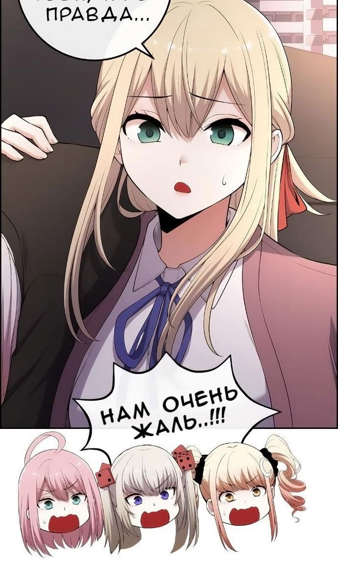 Манга Персонаж вебтуна На Ган Рим - Глава 170 Страница 45