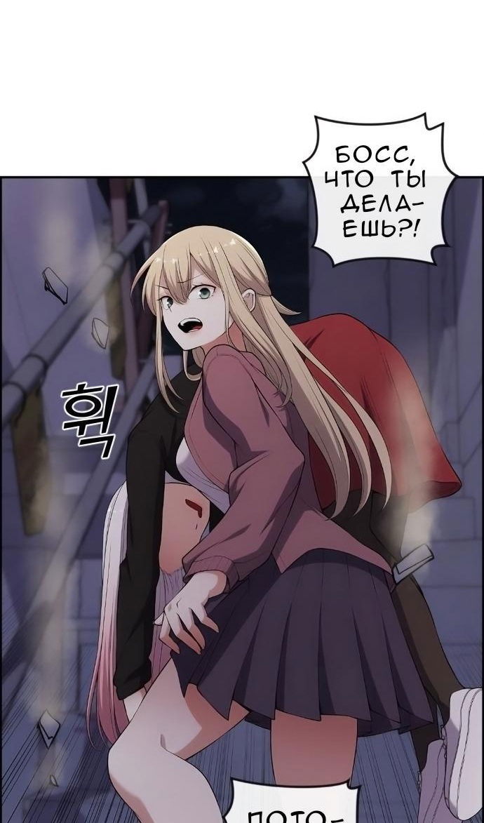 Манга Персонаж вебтуна На Ган Рим - Глава 170 Страница 33