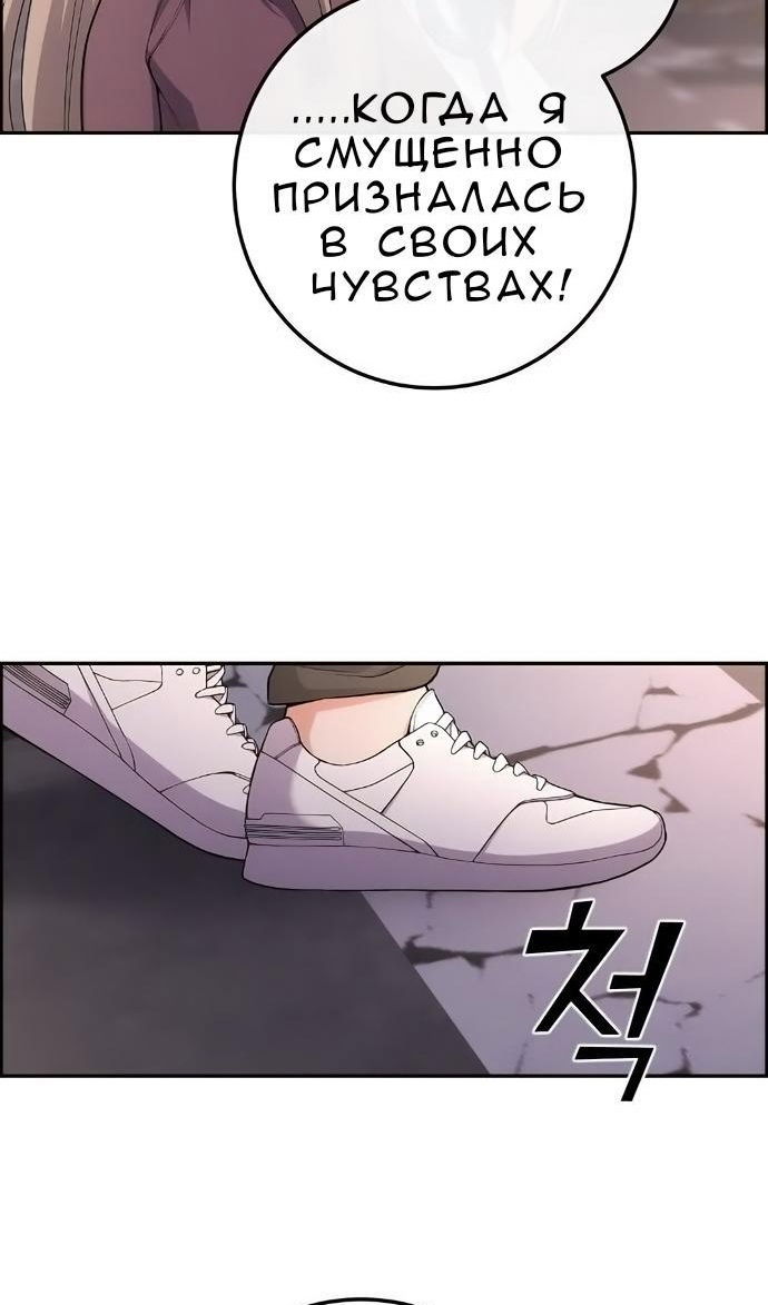 Манга Персонаж вебтуна На Ган Рим - Глава 170 Страница 58