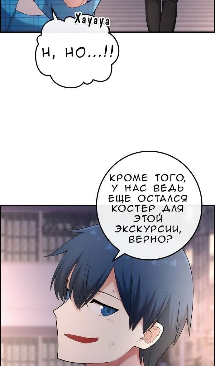 Манга Персонаж вебтуна На Ган Рим - Глава 170 Страница 47