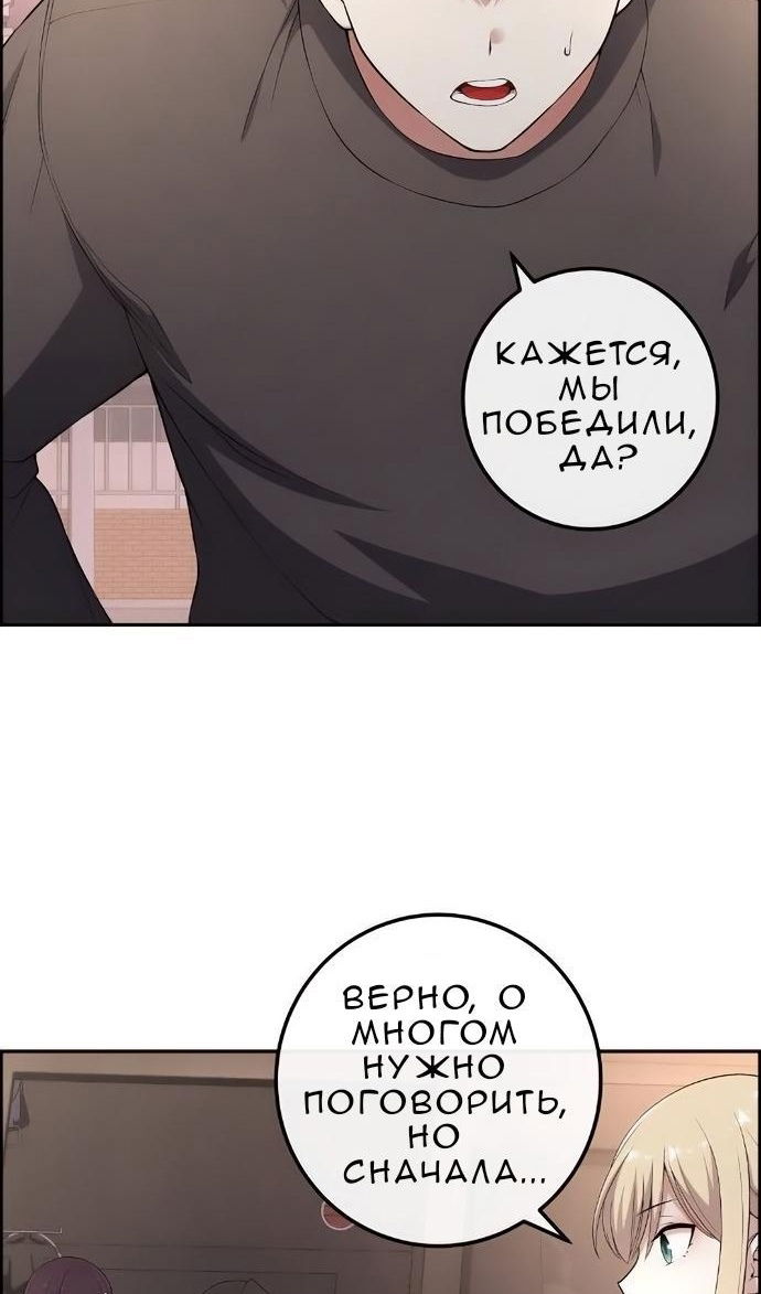 Манга Персонаж вебтуна На Ган Рим - Глава 170 Страница 43