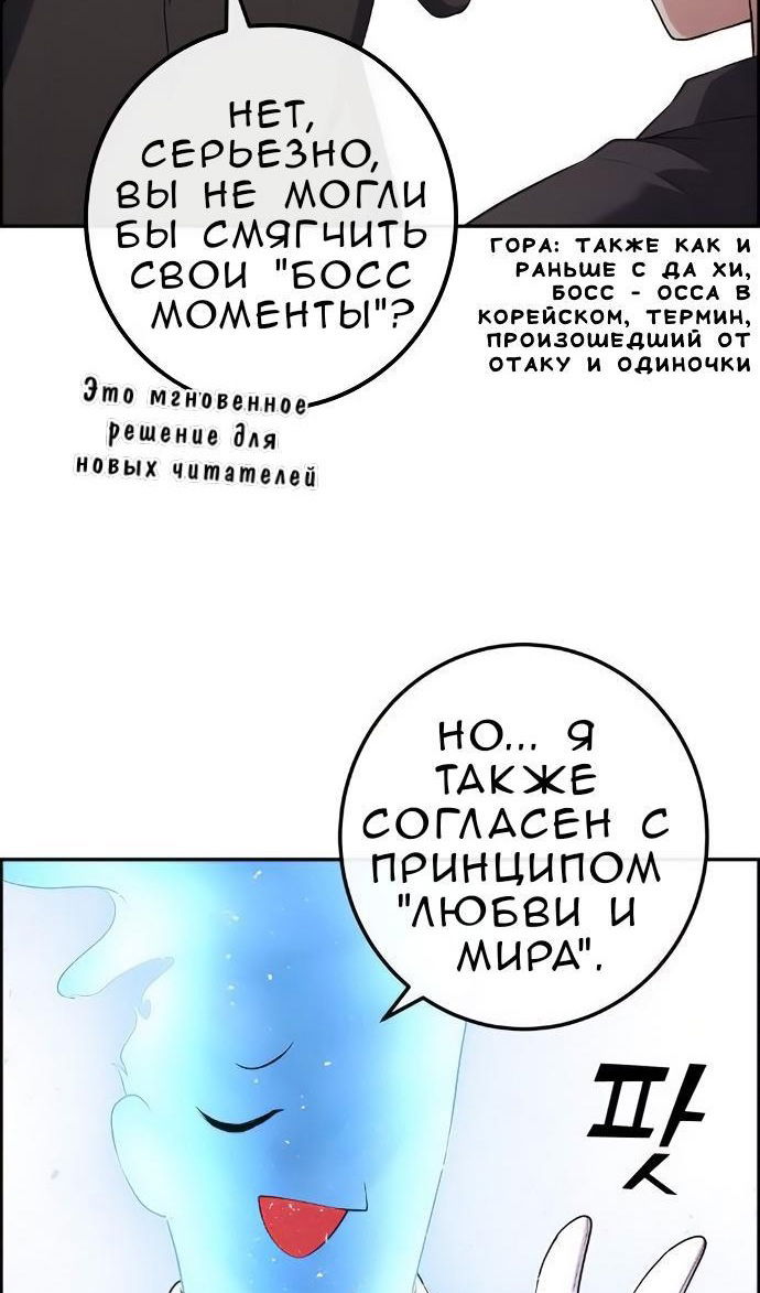 Манга Персонаж вебтуна На Ган Рим - Глава 170 Страница 96