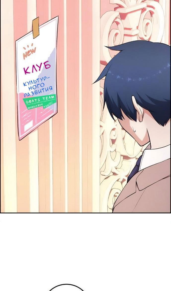 Манга Персонаж вебтуна На Ган Рим - Глава 170 Страница 124