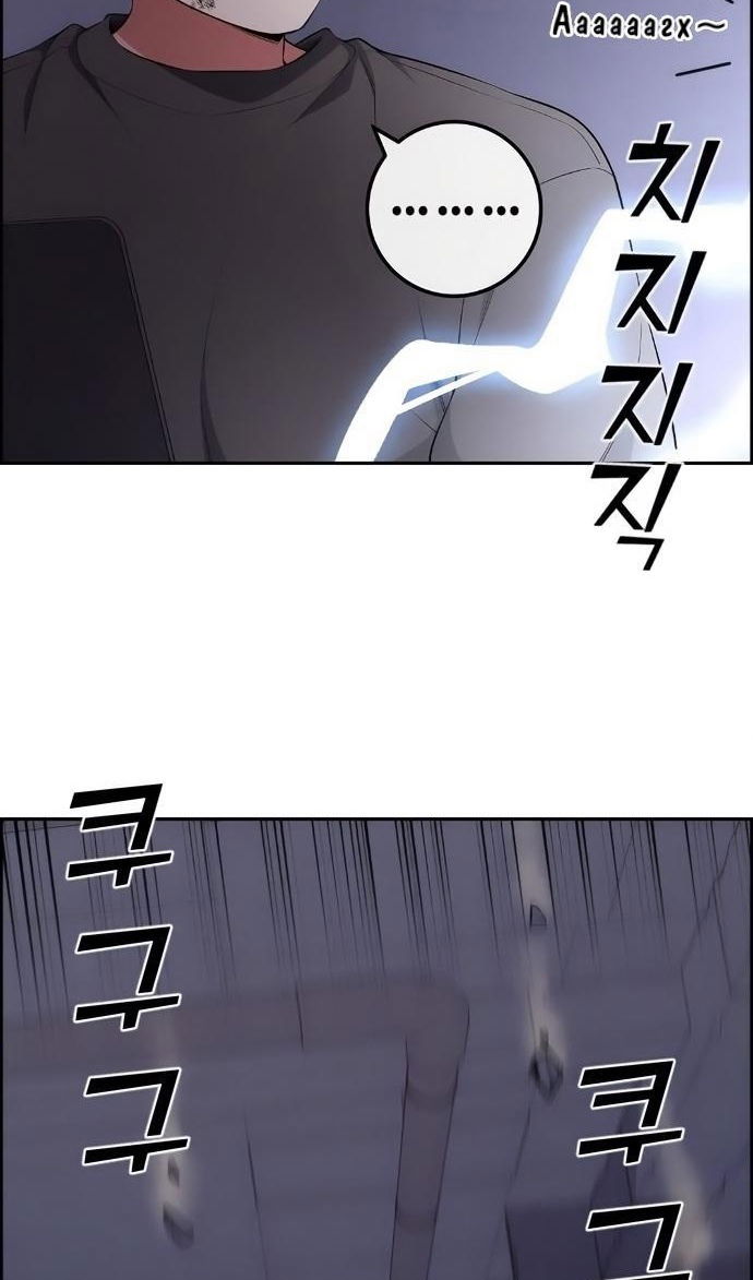 Манга Персонаж вебтуна На Ган Рим - Глава 170 Страница 16