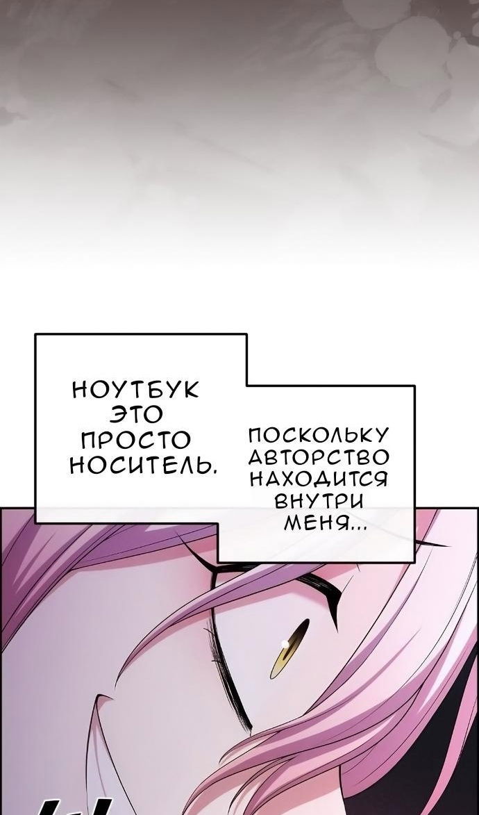 Манга Персонаж вебтуна На Ган Рим - Глава 170 Страница 68