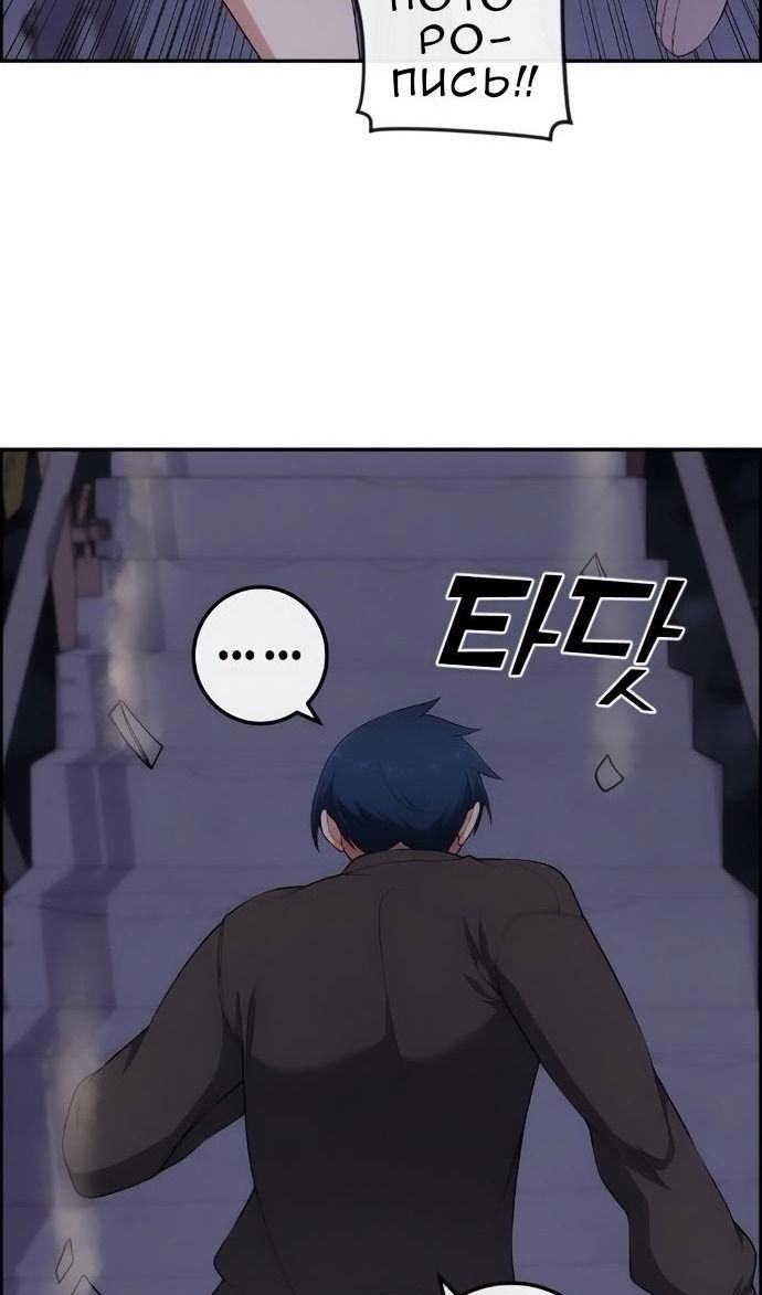 Манга Персонаж вебтуна На Ган Рим - Глава 170 Страница 34