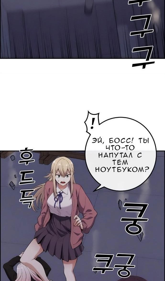 Манга Персонаж вебтуна На Ган Рим - Глава 170 Страница 17