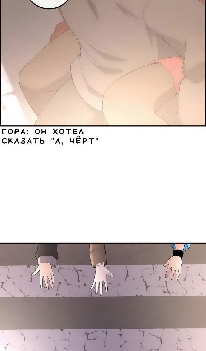 Манга Персонаж вебтуна На Ган Рим - Глава 170 Страница 76