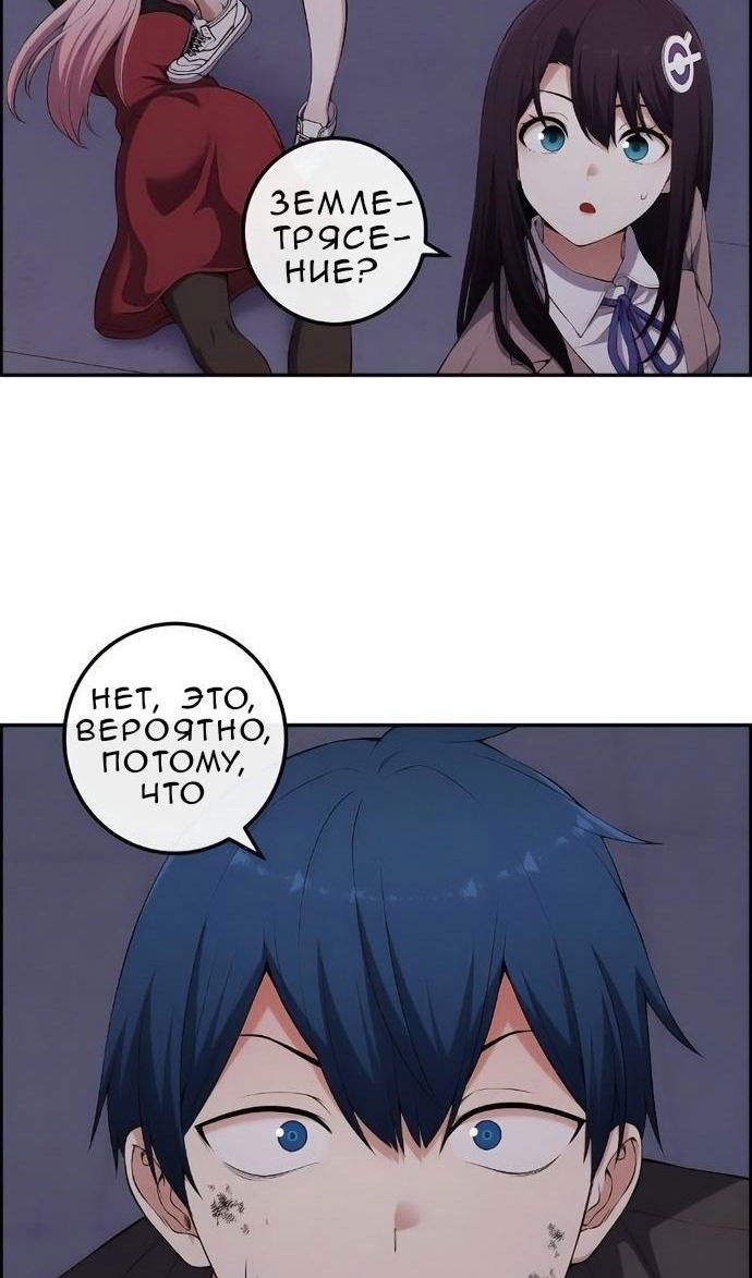 Манга Персонаж вебтуна На Ган Рим - Глава 170 Страница 18