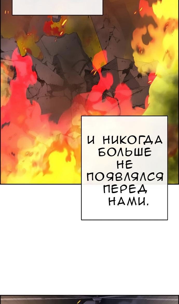 Манга Персонаж вебтуна На Ган Рим - Глава 170 Страница 36