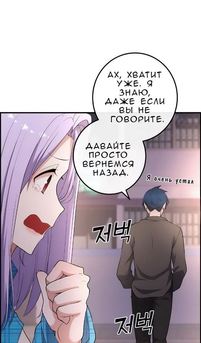 Манга Персонаж вебтуна На Ган Рим - Глава 170 Страница 46