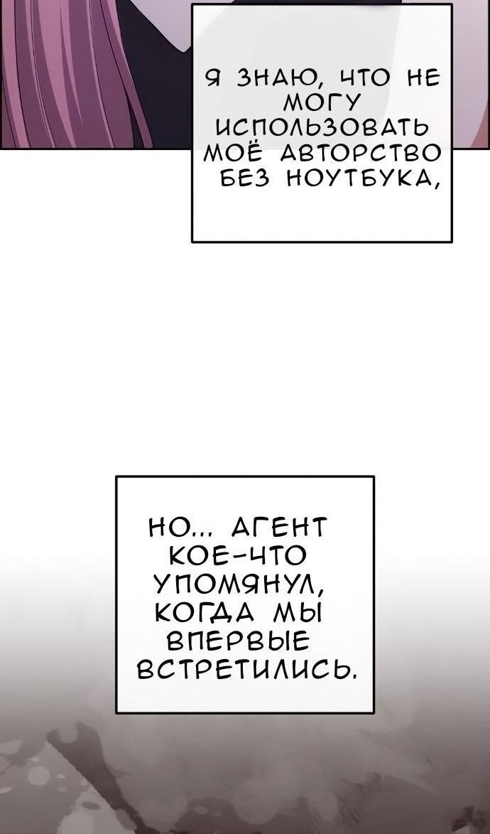 Манга Персонаж вебтуна На Ган Рим - Глава 170 Страница 65