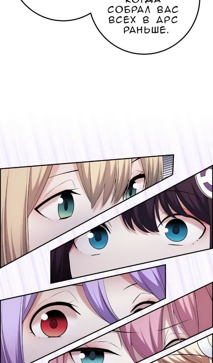 Манга Персонаж вебтуна На Ган Рим - Глава 170 Страница 60