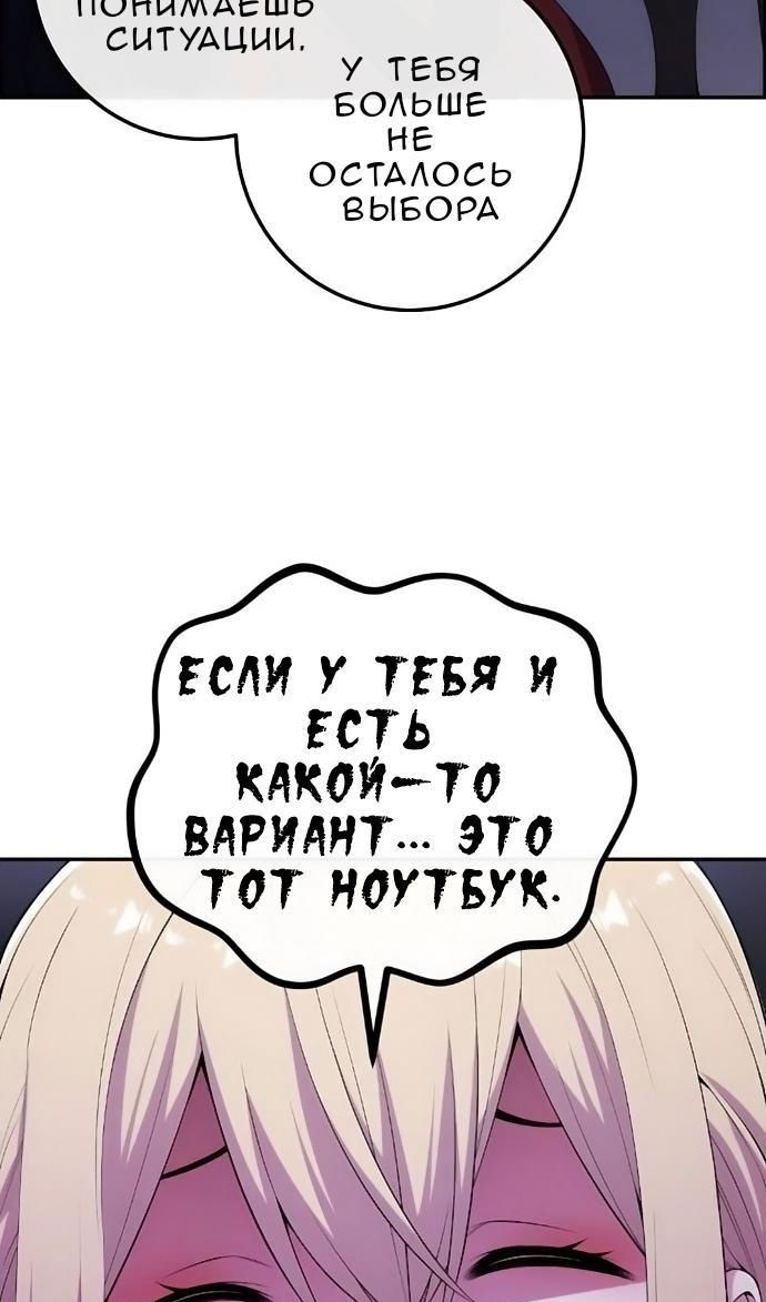 Манга Персонаж вебтуна На Ган Рим - Глава 170 Страница 7