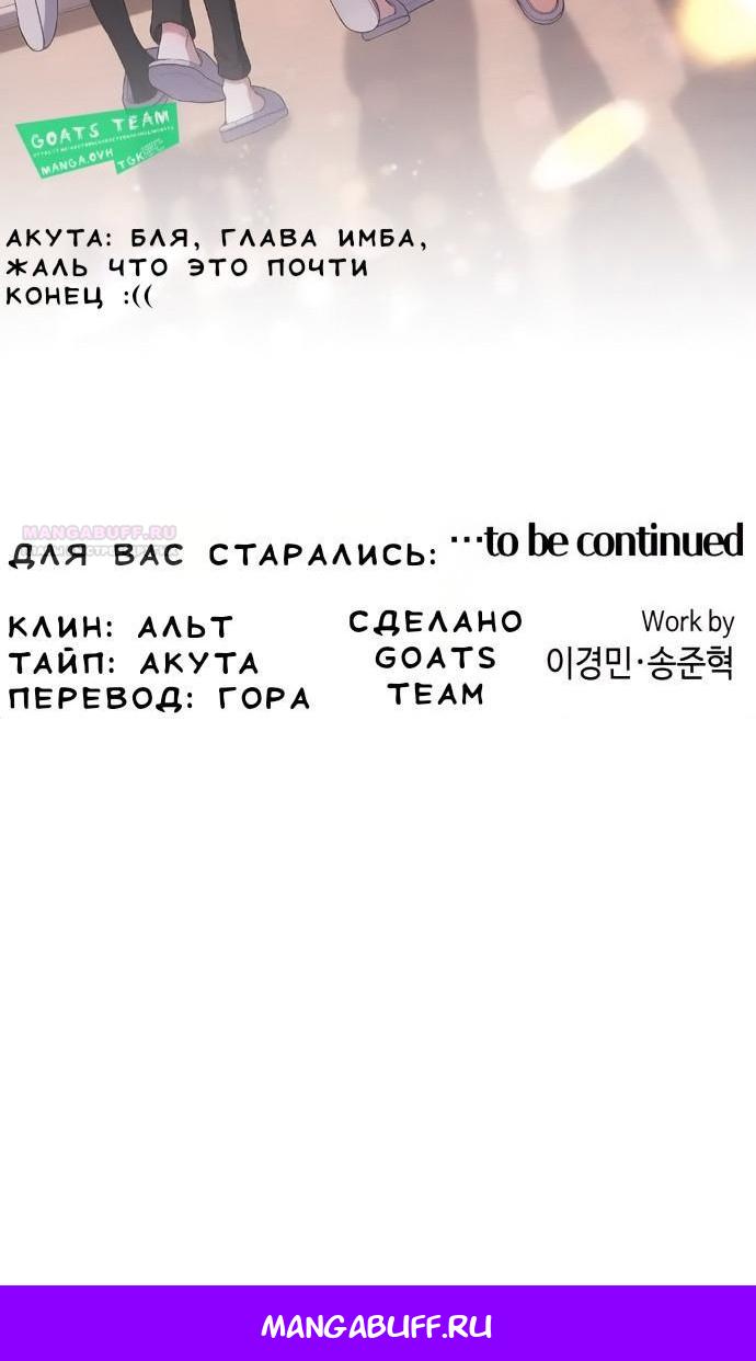 Манга Персонаж вебтуна На Ган Рим - Глава 170 Страница 136