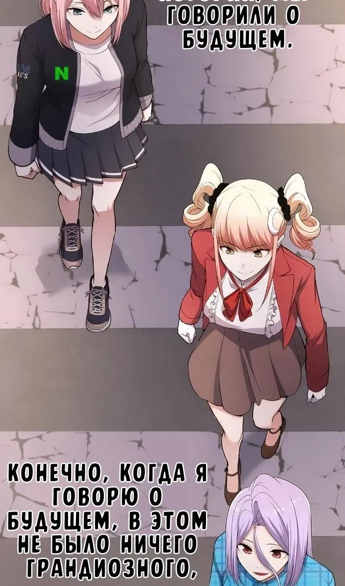 Манга Персонаж вебтуна На Ган Рим - Глава 170 Страница 51