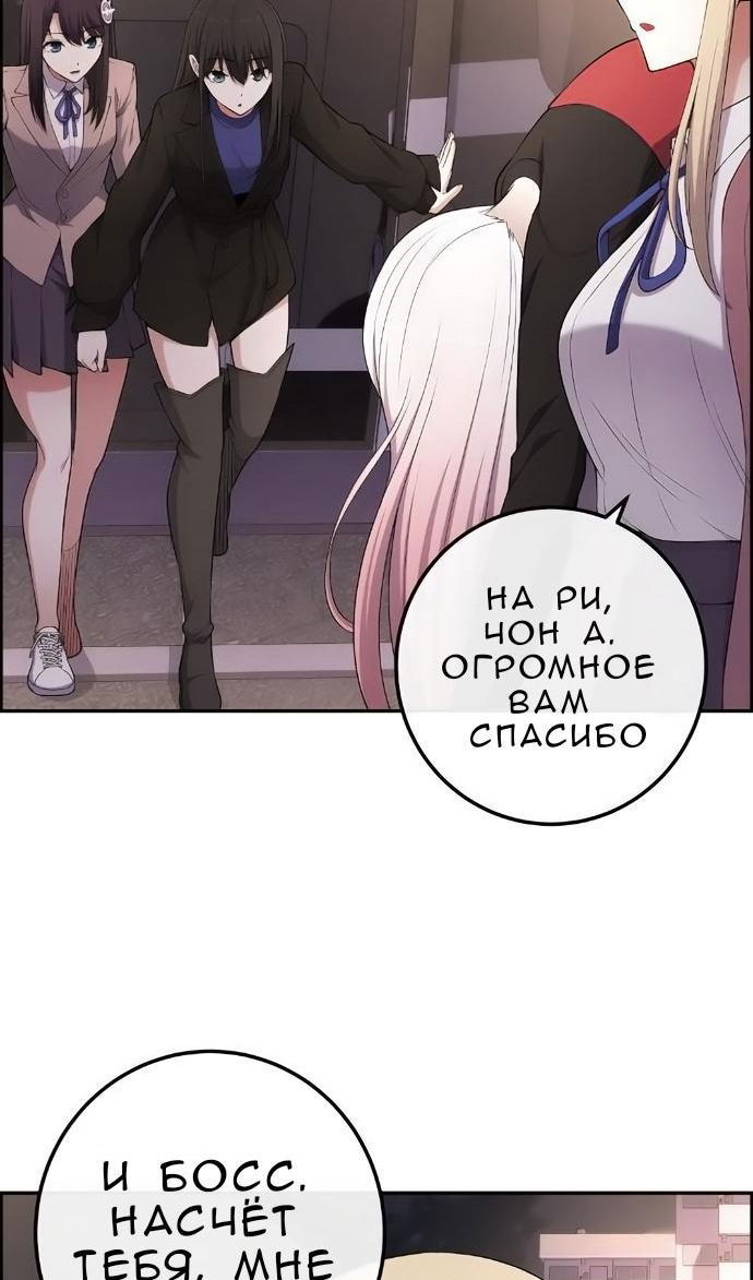 Манга Персонаж вебтуна На Ган Рим - Глава 170 Страница 44