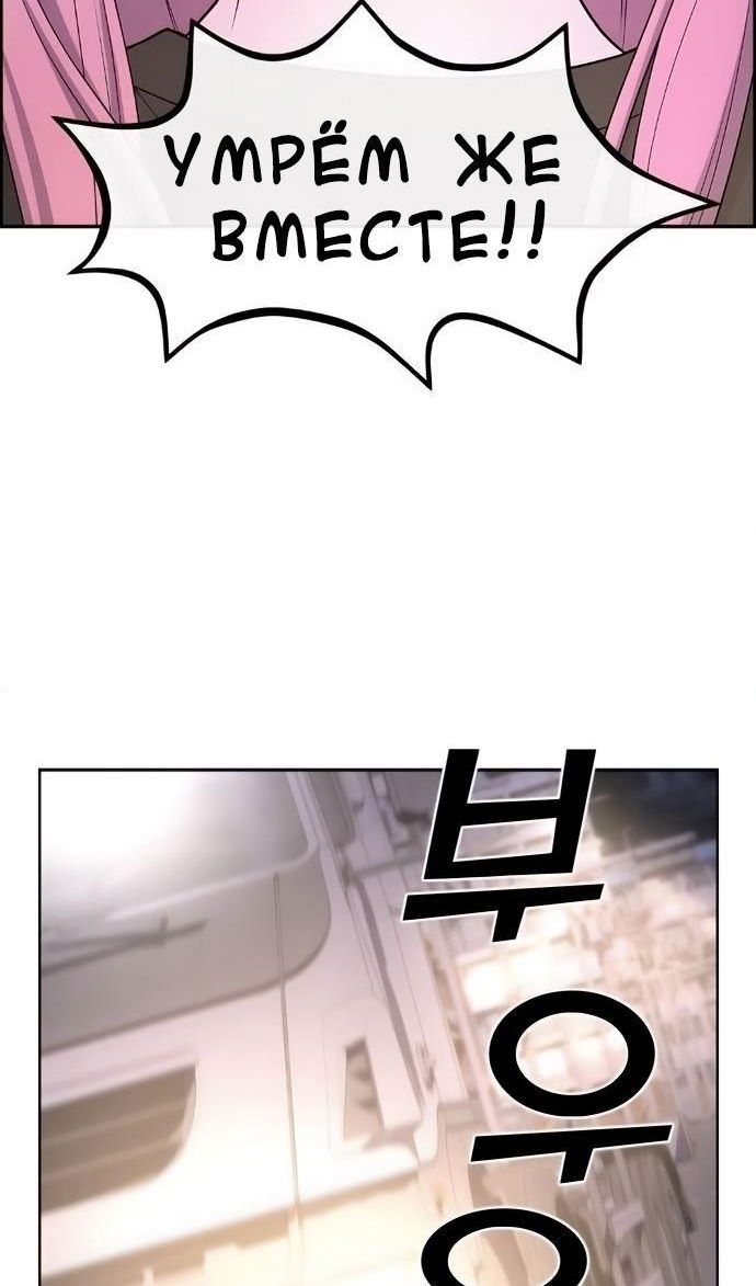 Манга Персонаж вебтуна На Ган Рим - Глава 170 Страница 72
